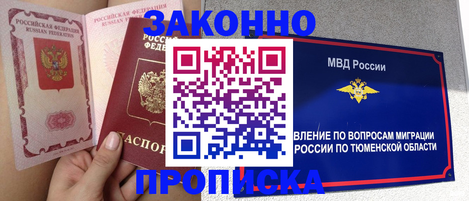 временная регистрация госуслуги в Абазе