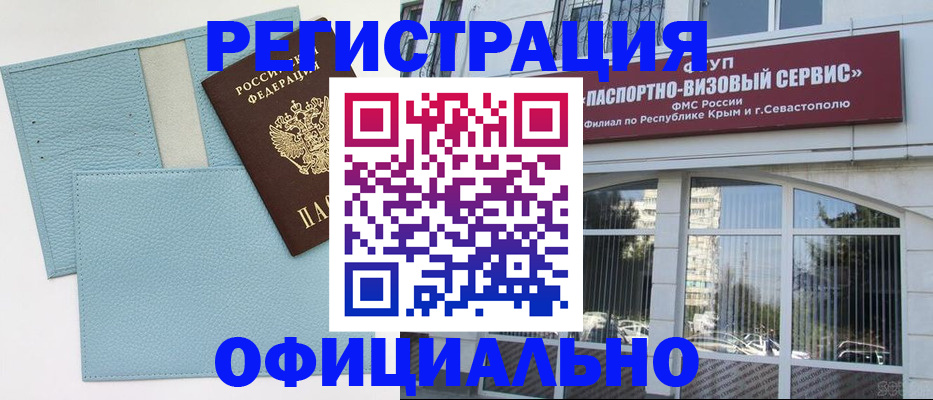 прописка иностранных граждан в Абазе